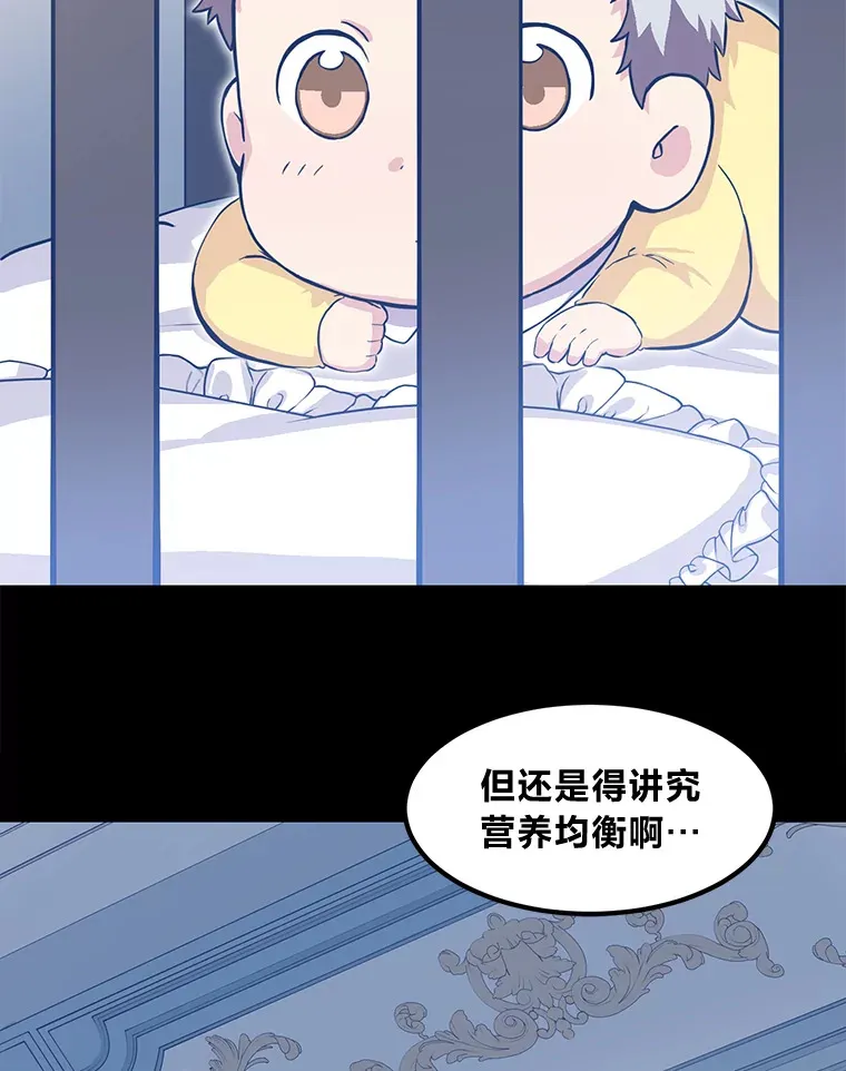 3.“破产”王子 第77页