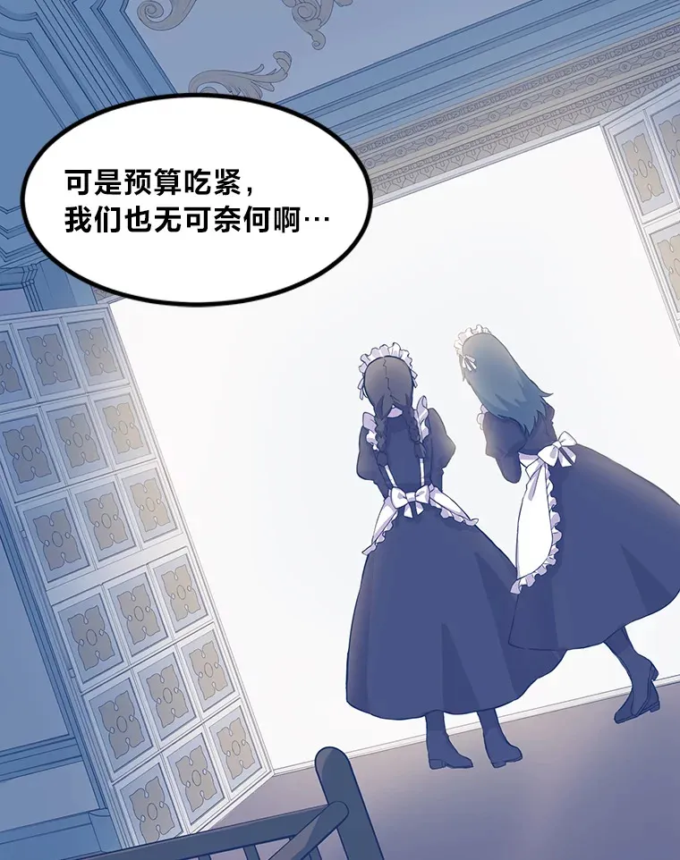 3.“破产”王子 第78页