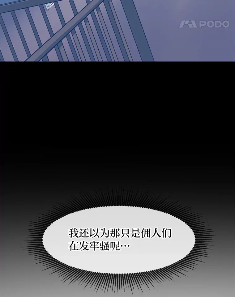 3.“破产”王子 第79页