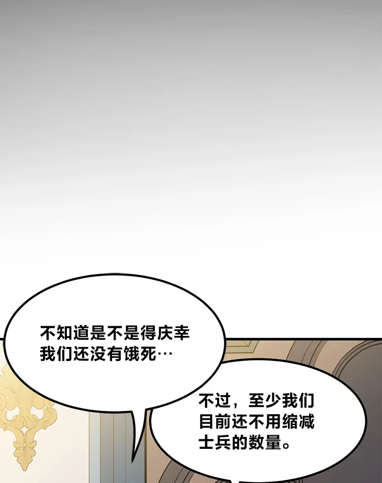 3.“破产”王子 第80页