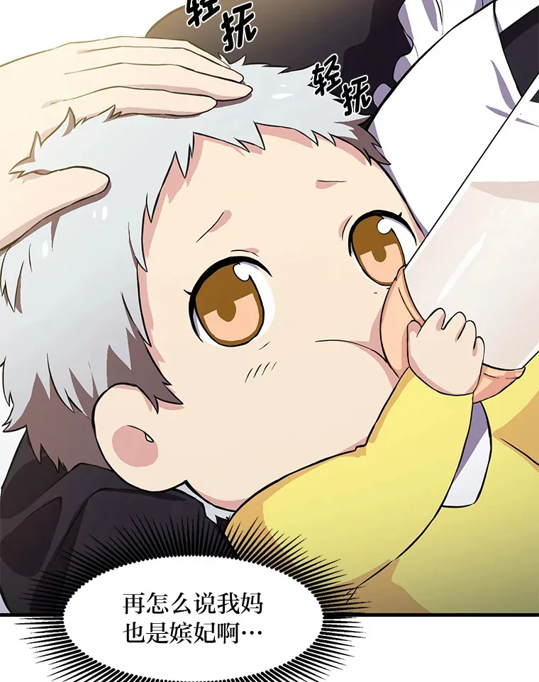 3.“破产”王子 第83页