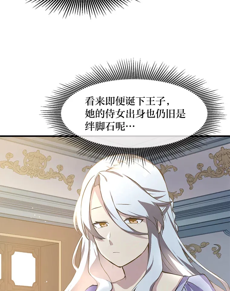 3.“破产”王子 第84页