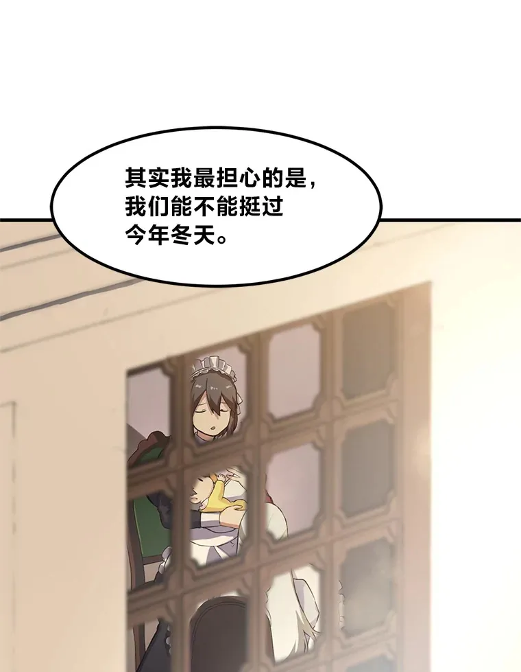 3.“破产”王子 第86页