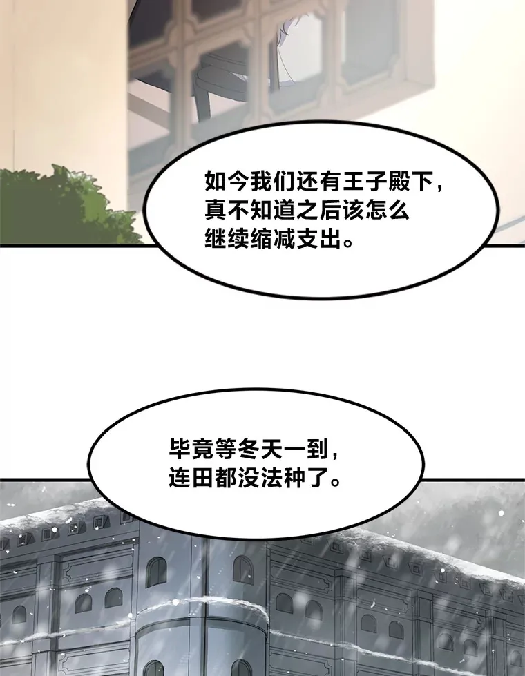 3.“破产”王子 第87页