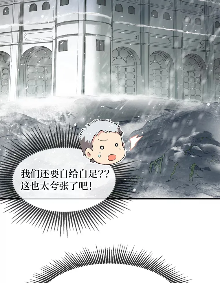3.“破产”王子 第88页