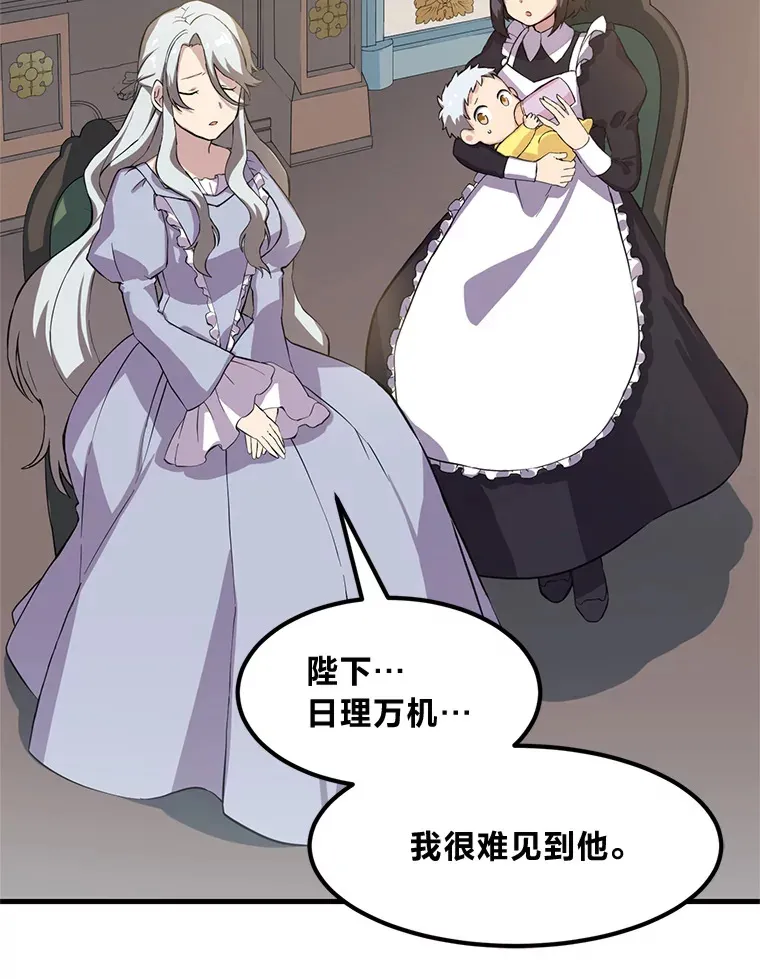 3.“破产”王子 第90页