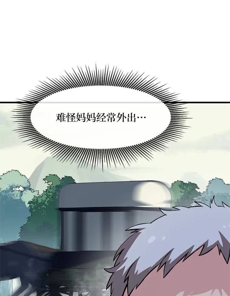 3.“破产”王子 第91页
