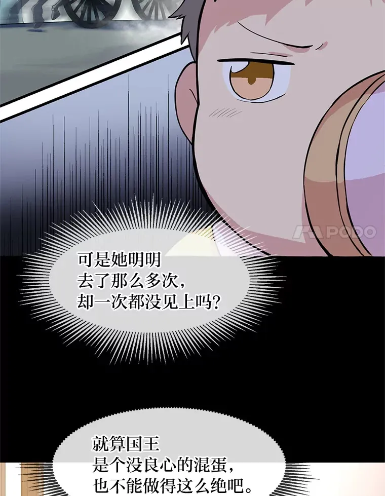 3.“破产”王子 第92页