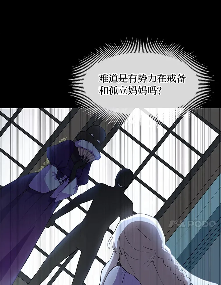 3.“破产”王子 第95页