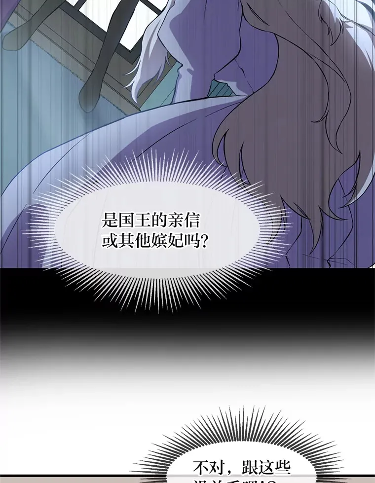 3.“破产”王子 第96页