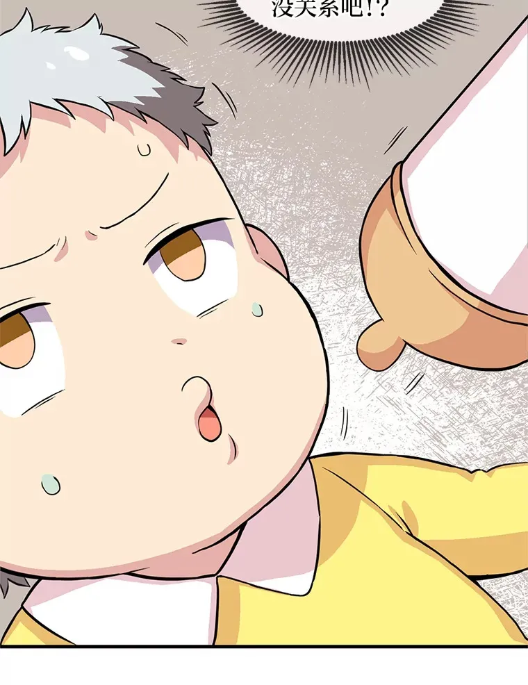 3.“破产”王子 第97页