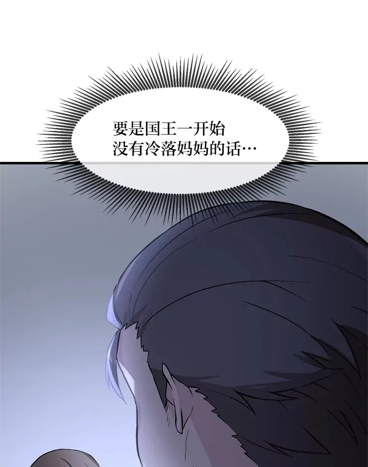 3.“破产”王子 第98页