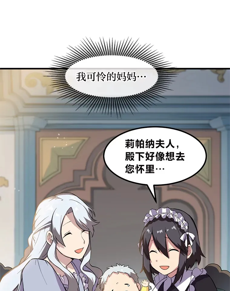 3.“破产”王子 第100页