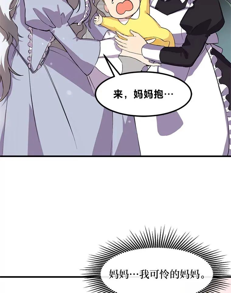 3.“破产”王子 第101页
