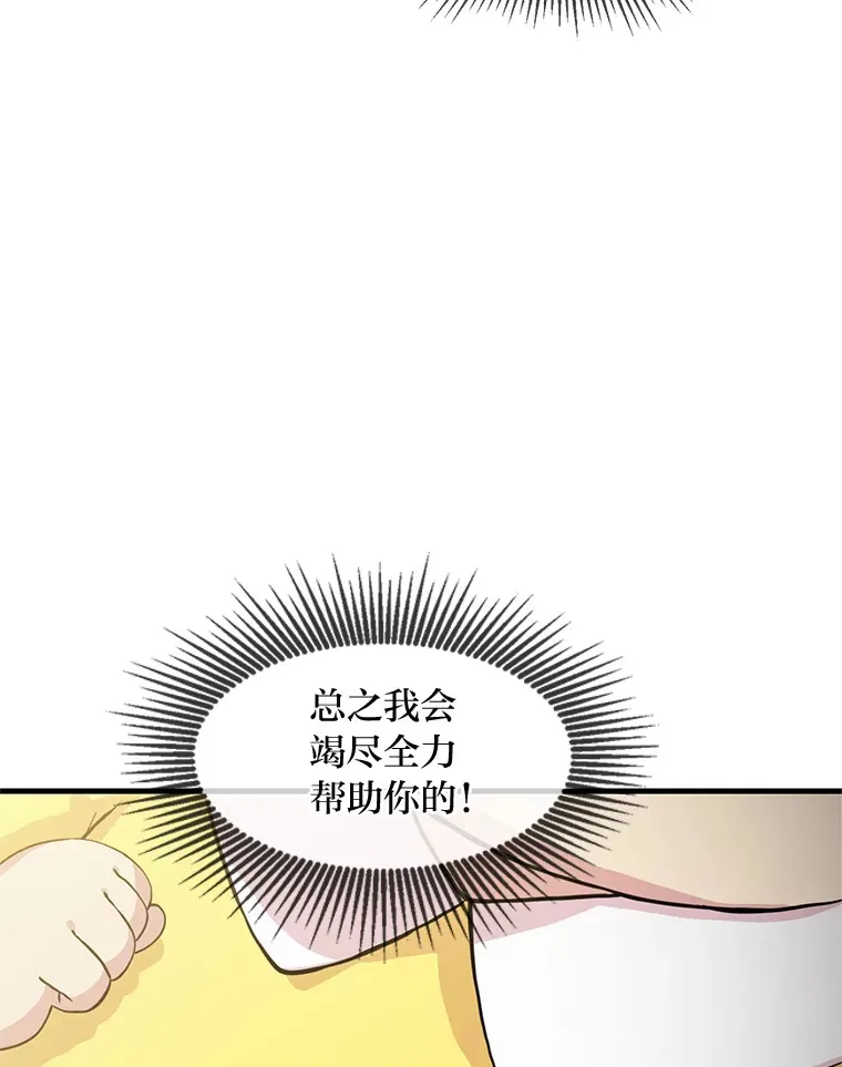 3.“破产”王子 第104页