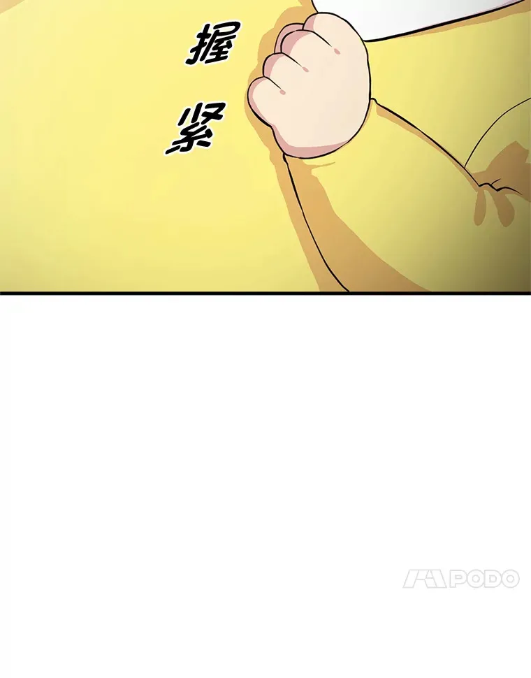 3.“破产”王子 第105页
