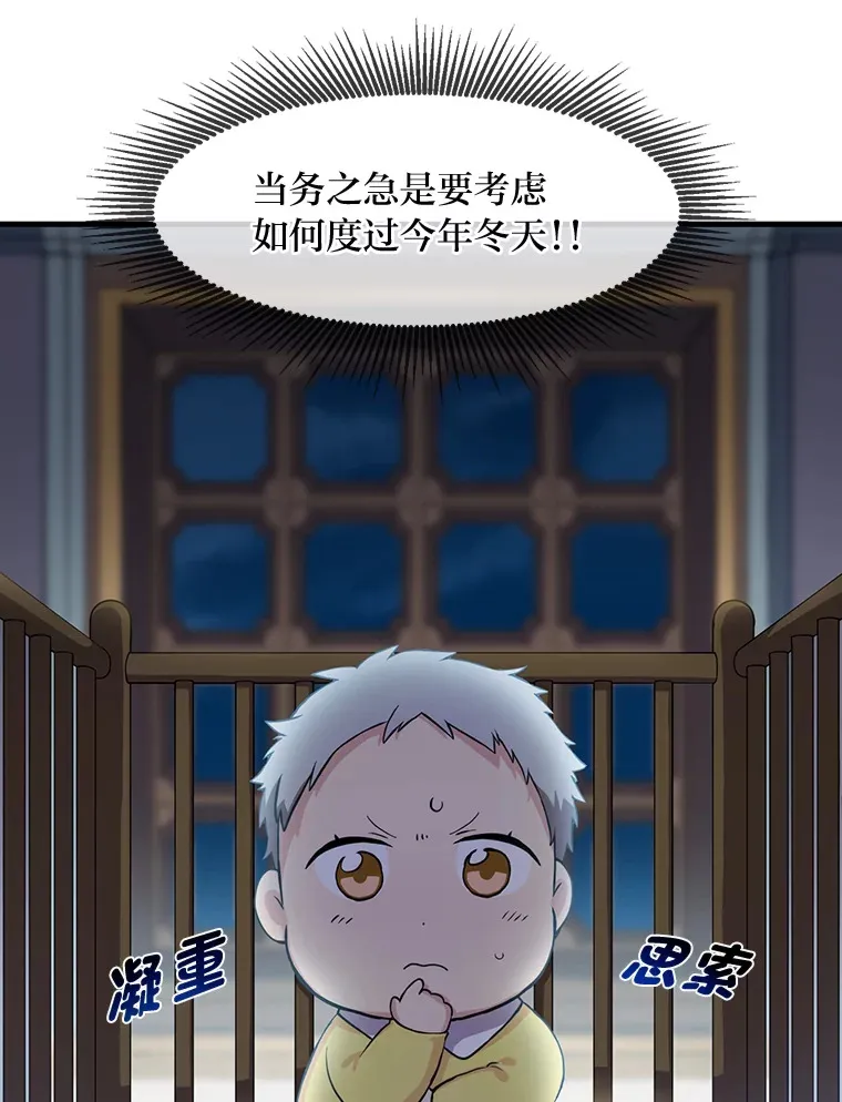 3.“破产”王子 第108页