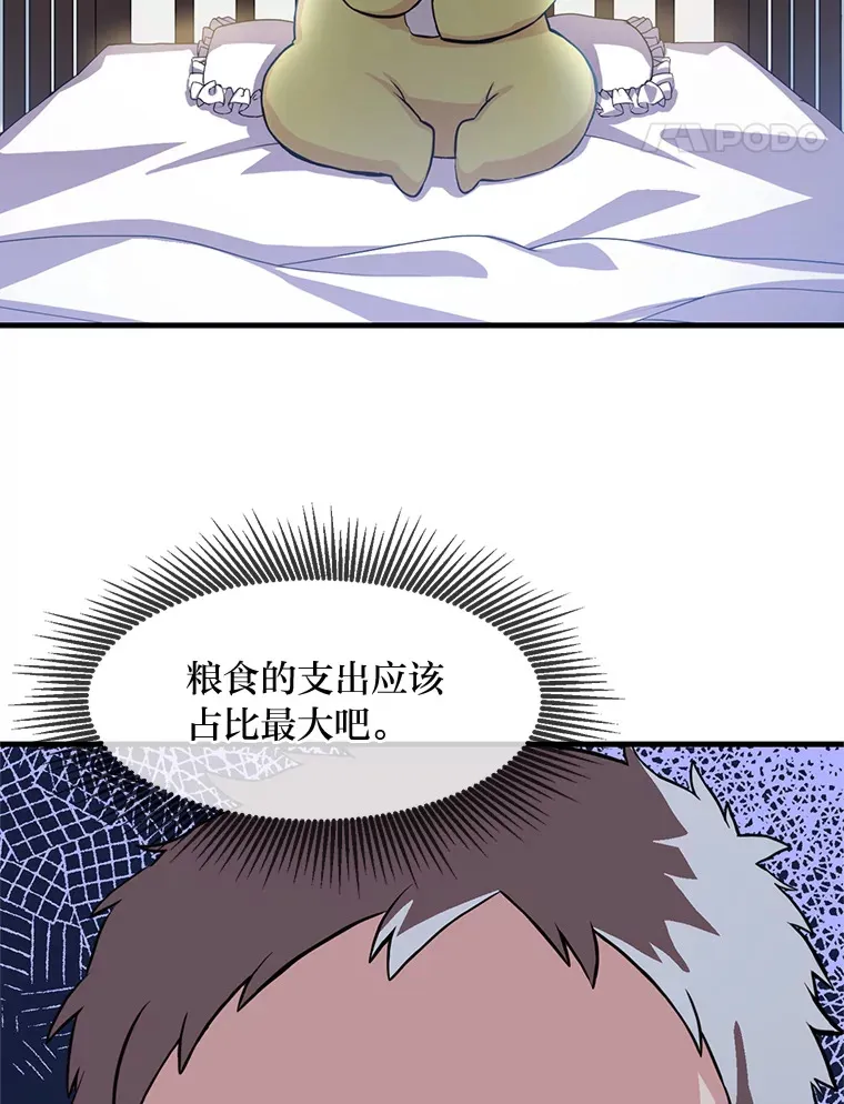 3.“破产”王子 第109页