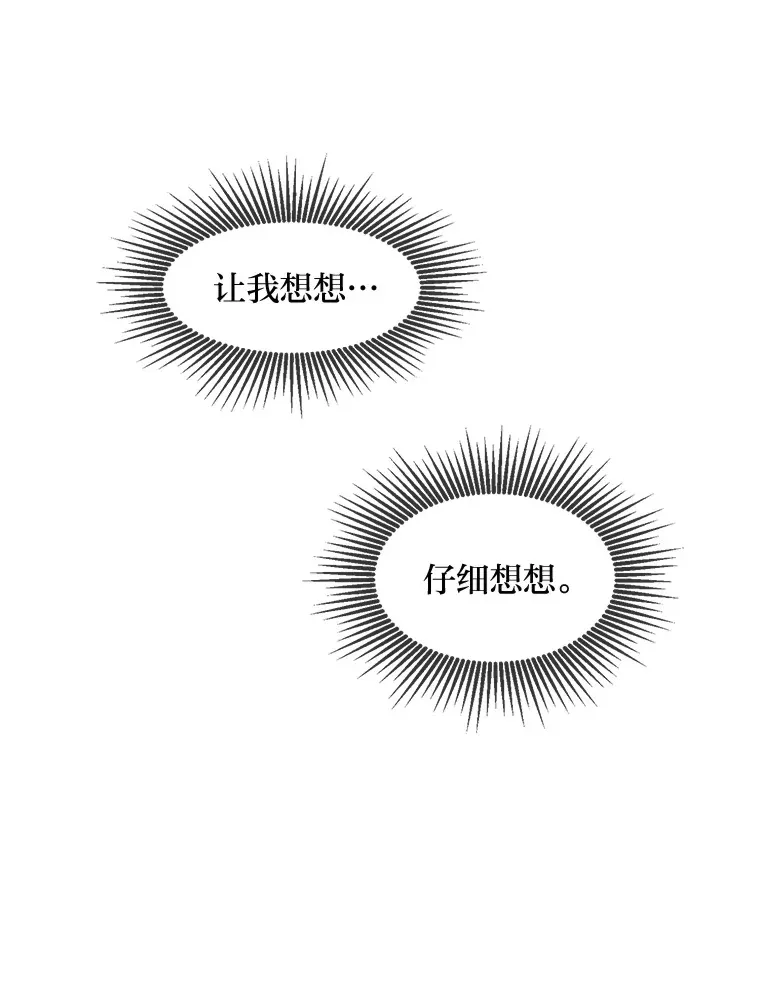 3.“破产”王子 第111页