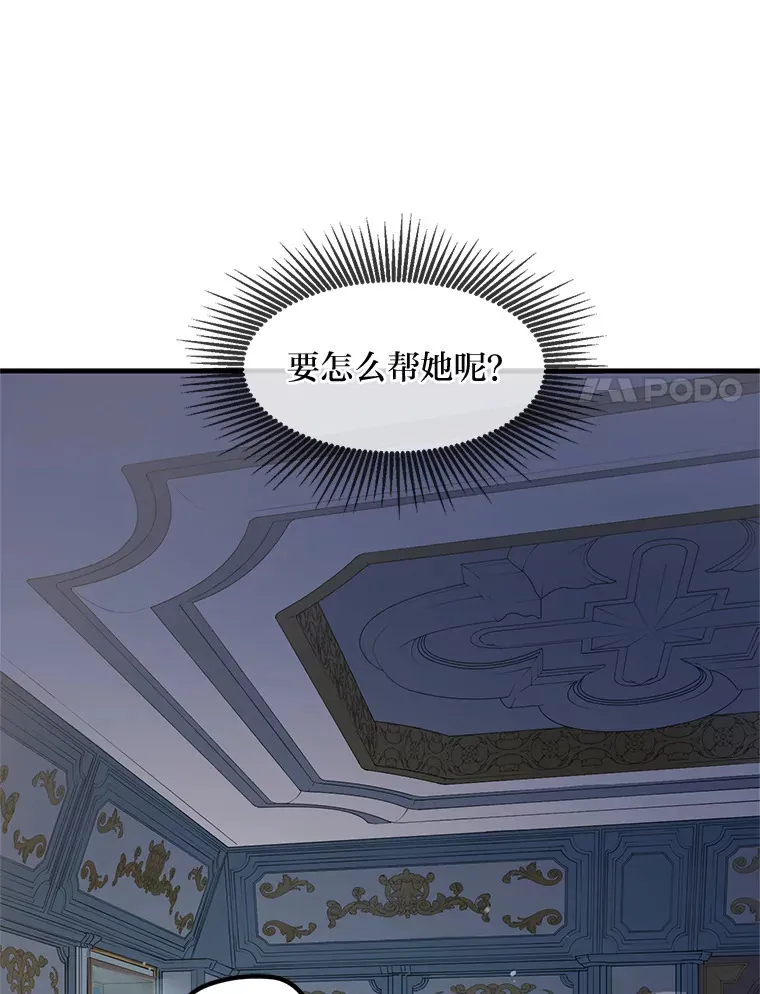 3.“破产”王子 第112页