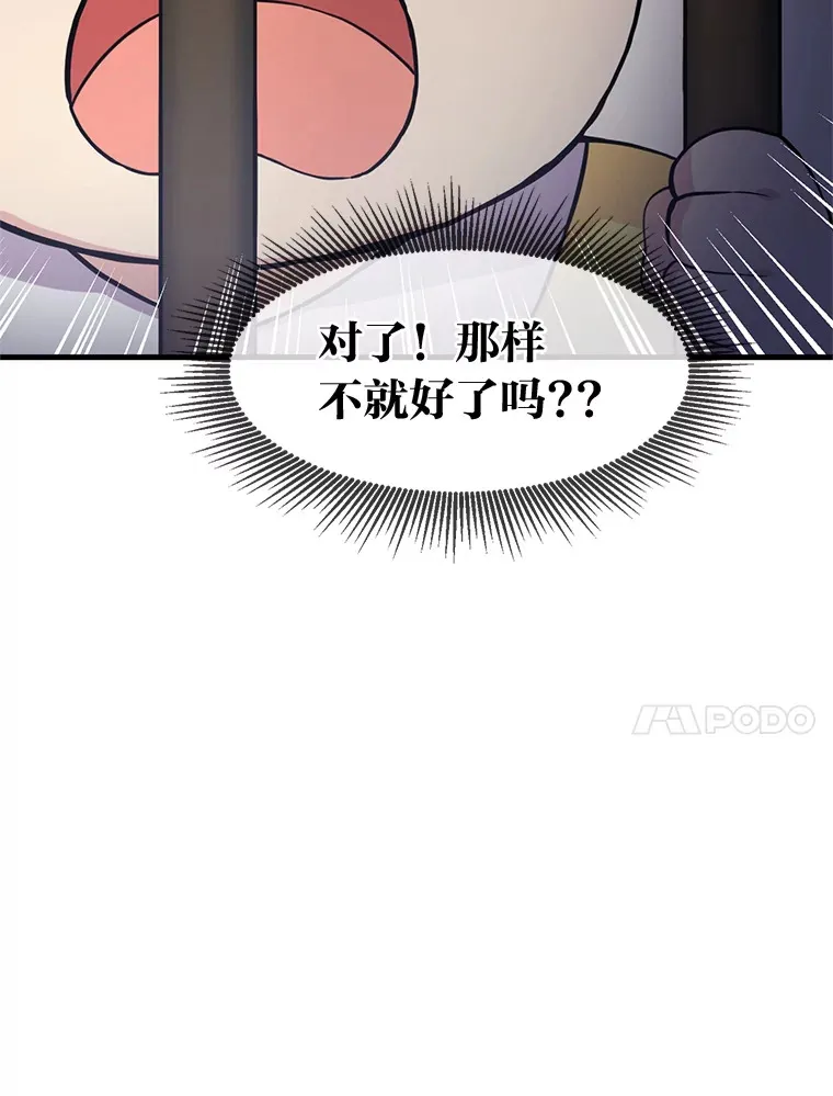 3.“破产”王子 第115页