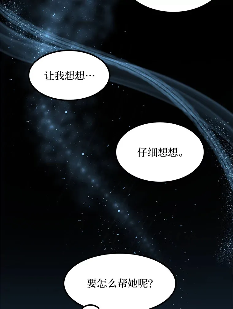 4.哈雷尔牌钻石 第6页