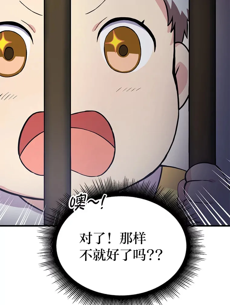 4.哈雷尔牌钻石 第9页
