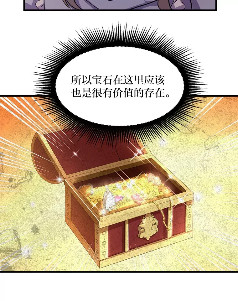 4.哈雷尔牌钻石 第15页