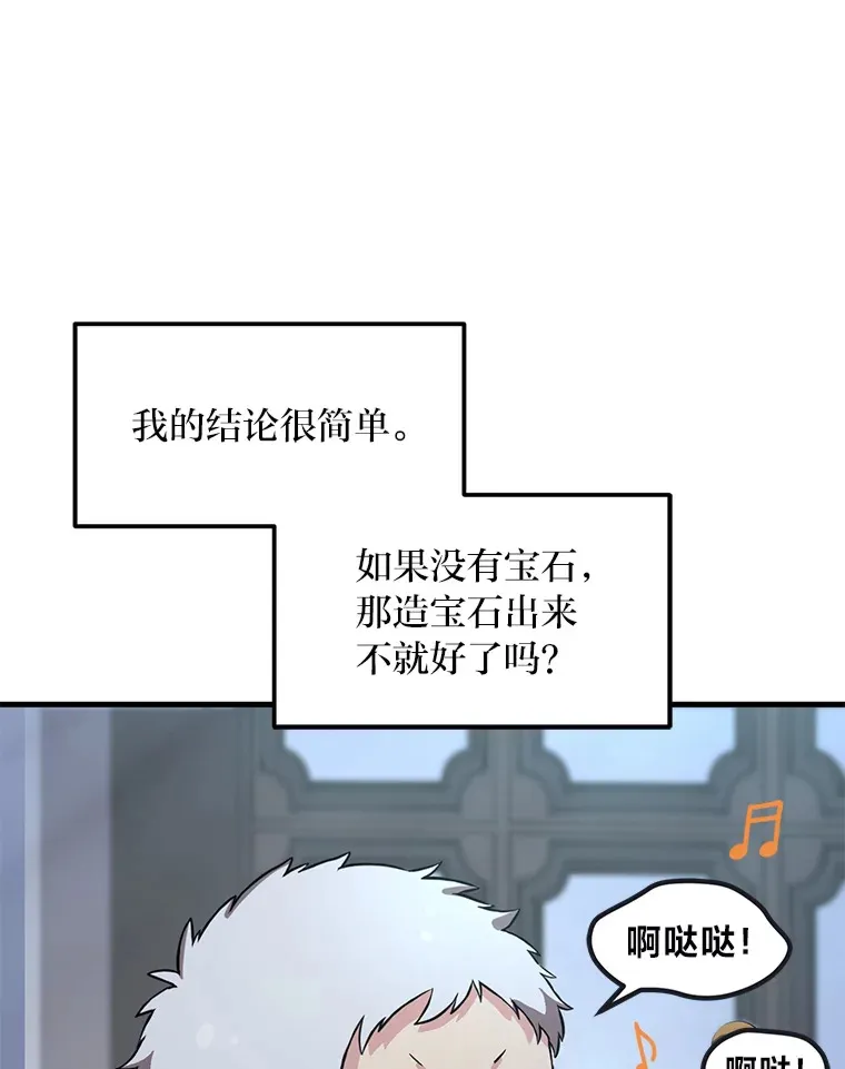 4.哈雷尔牌钻石 第16页