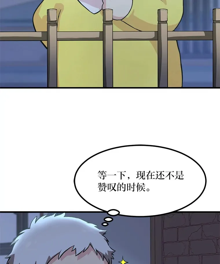 4.哈雷尔牌钻石 第29页