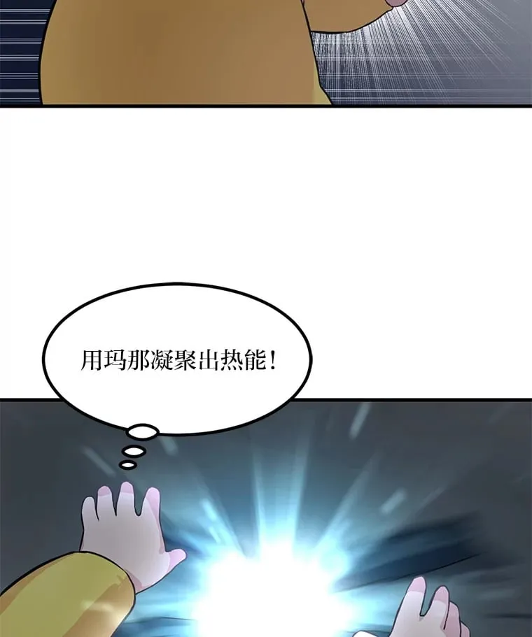 4.哈雷尔牌钻石 第33页