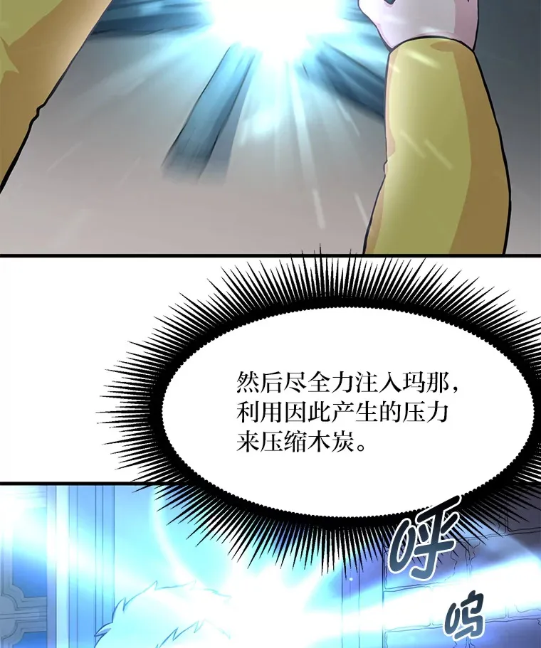 4.哈雷尔牌钻石 第34页