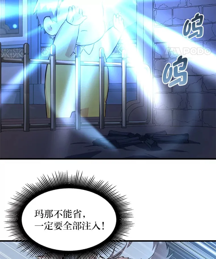 4.哈雷尔牌钻石 第35页