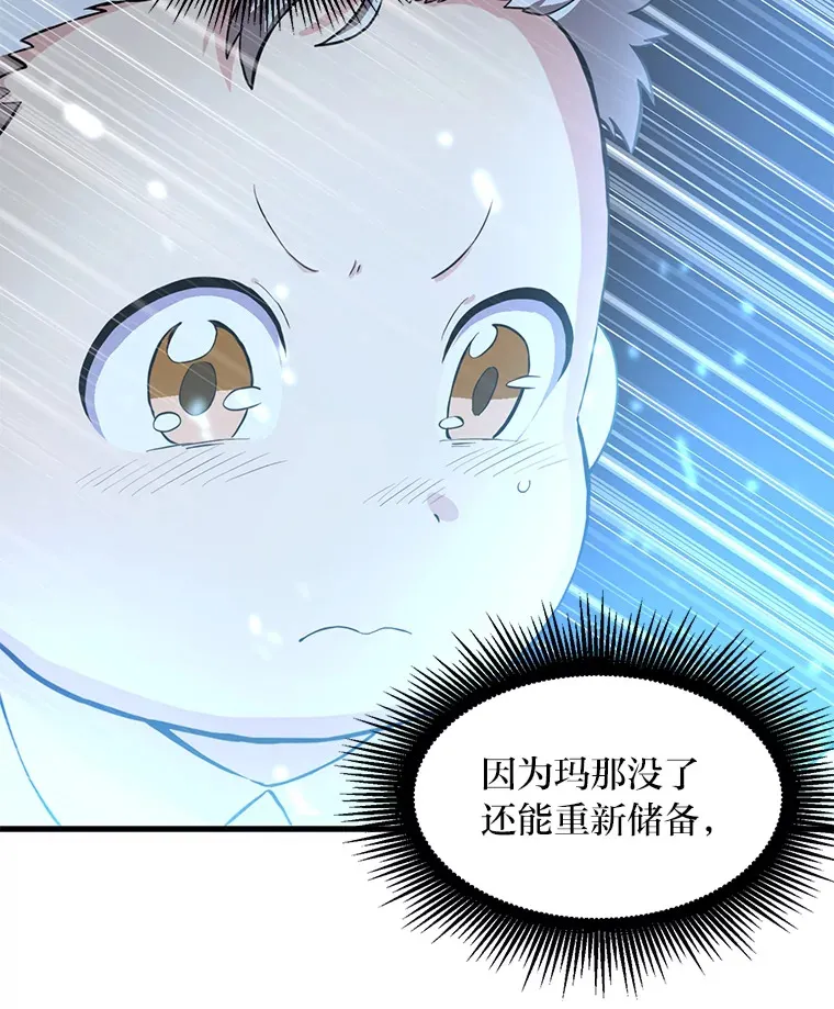 4.哈雷尔牌钻石 第36页