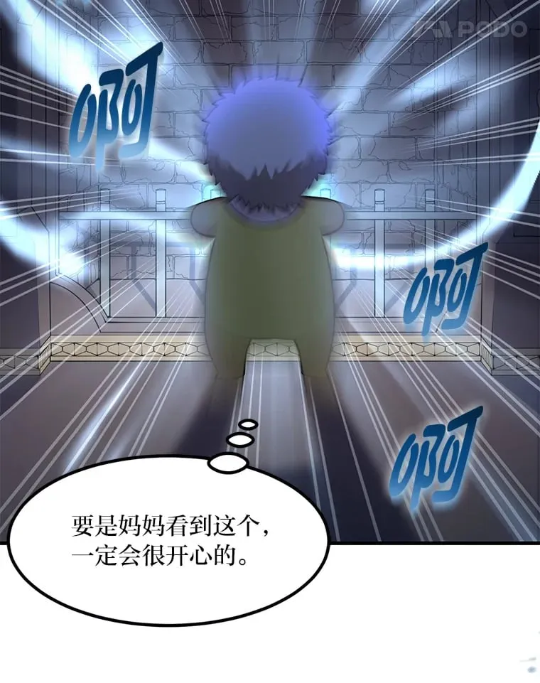 4.哈雷尔牌钻石 第42页