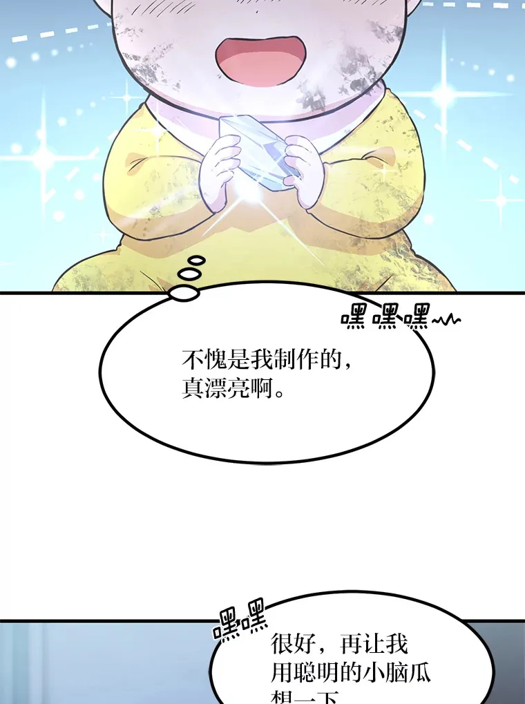 4.哈雷尔牌钻石 第52页