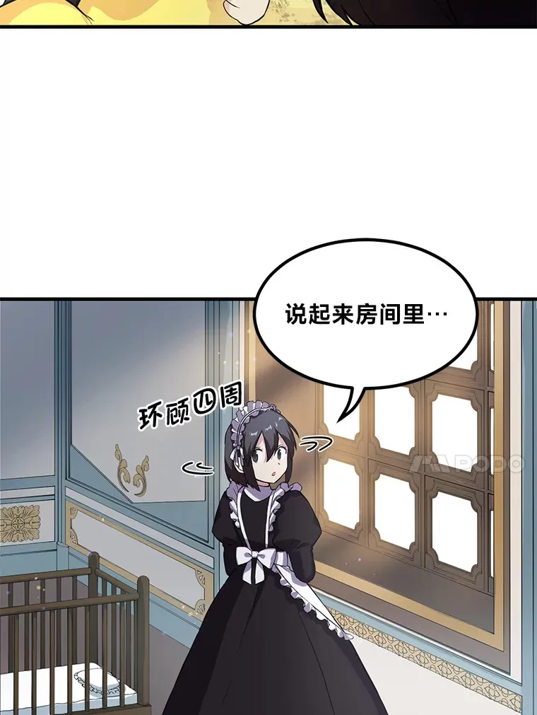 4.哈雷尔牌钻石 第64页