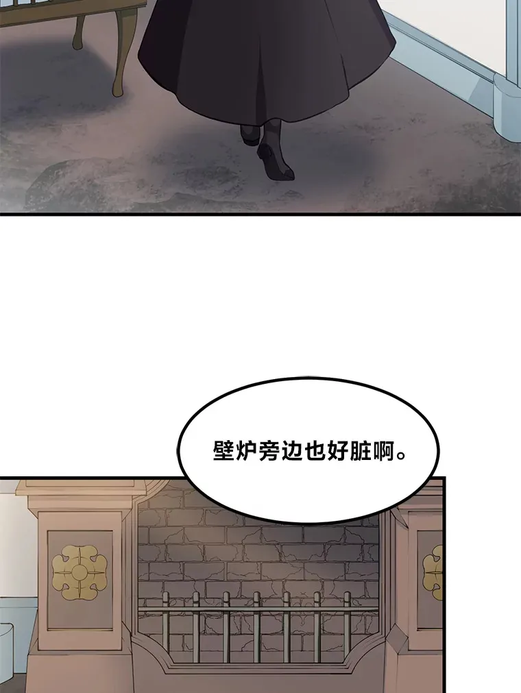 4.哈雷尔牌钻石 第65页
