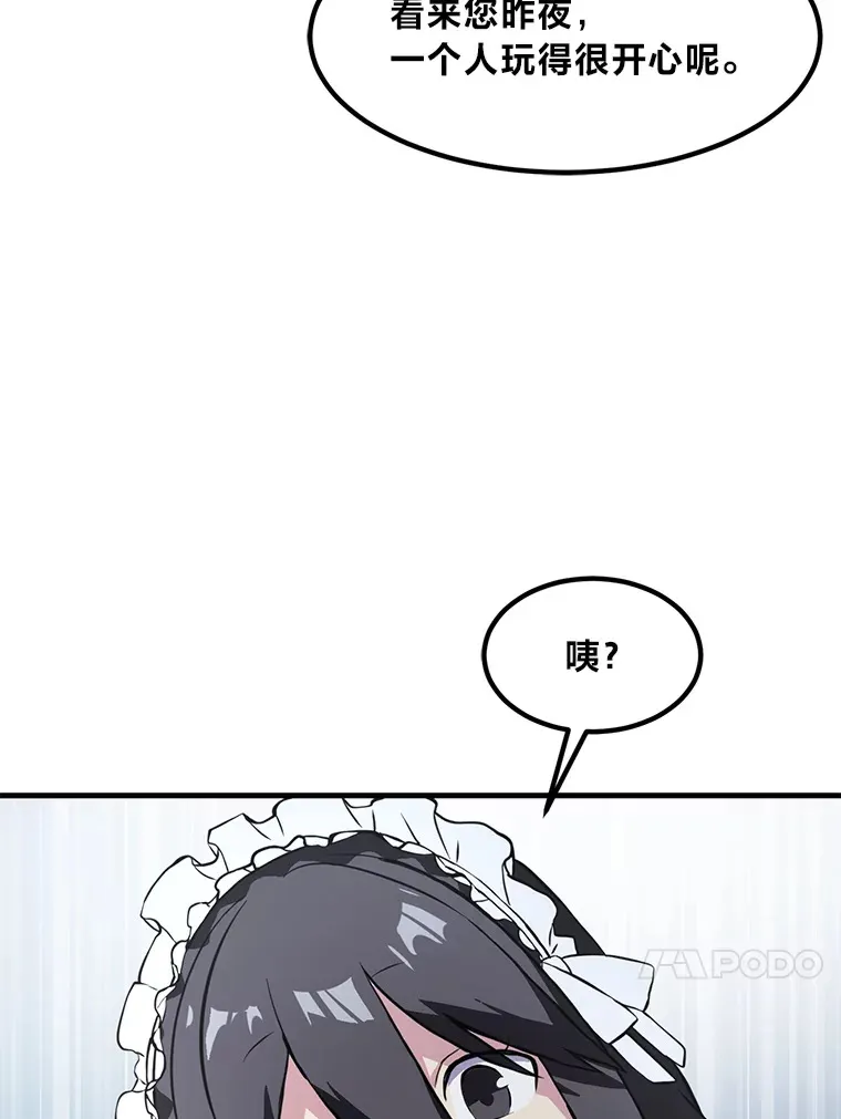 4.哈雷尔牌钻石 第67页