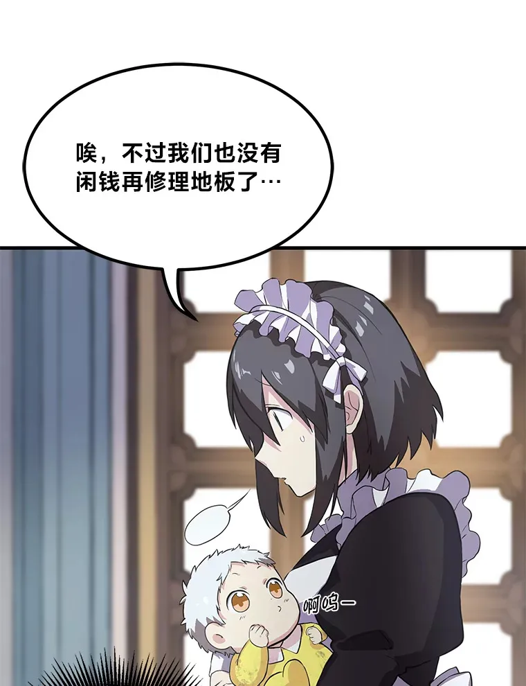 4.哈雷尔牌钻石 第70页