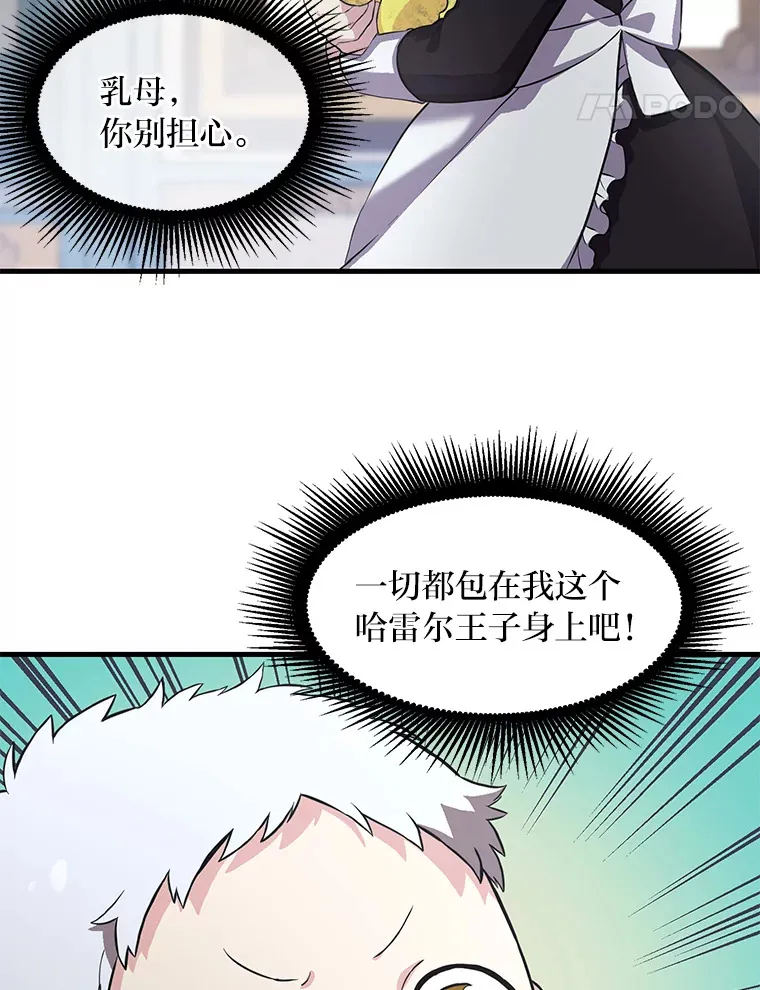 4.哈雷尔牌钻石 第71页