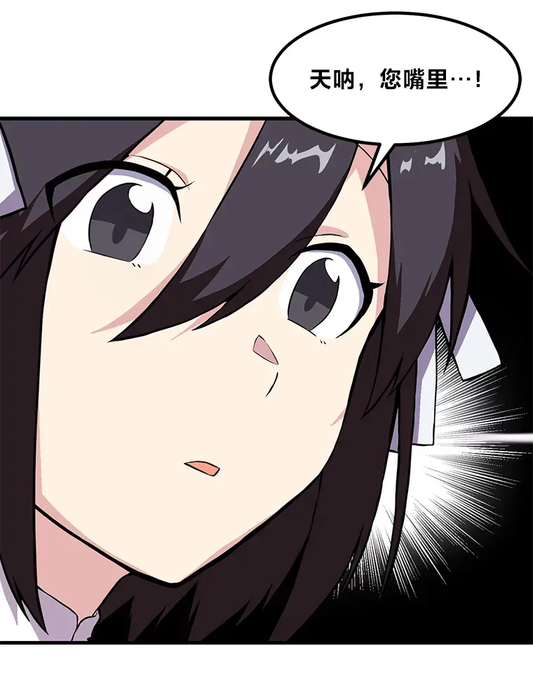 4.哈雷尔牌钻石 第73页