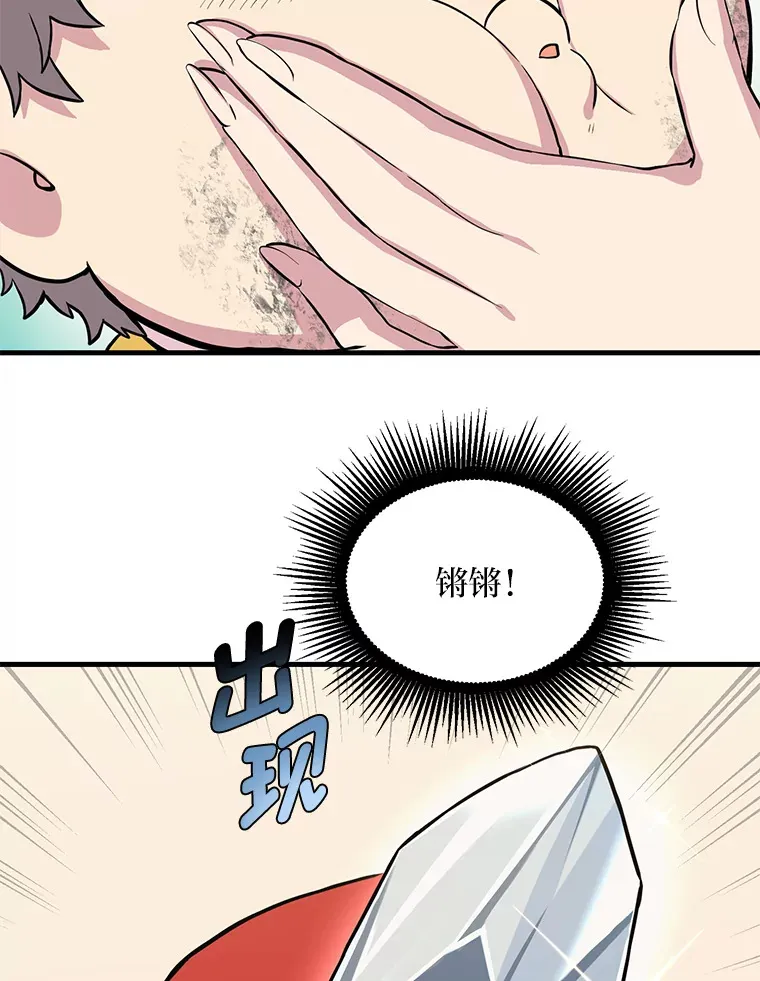 4.哈雷尔牌钻石 第76页