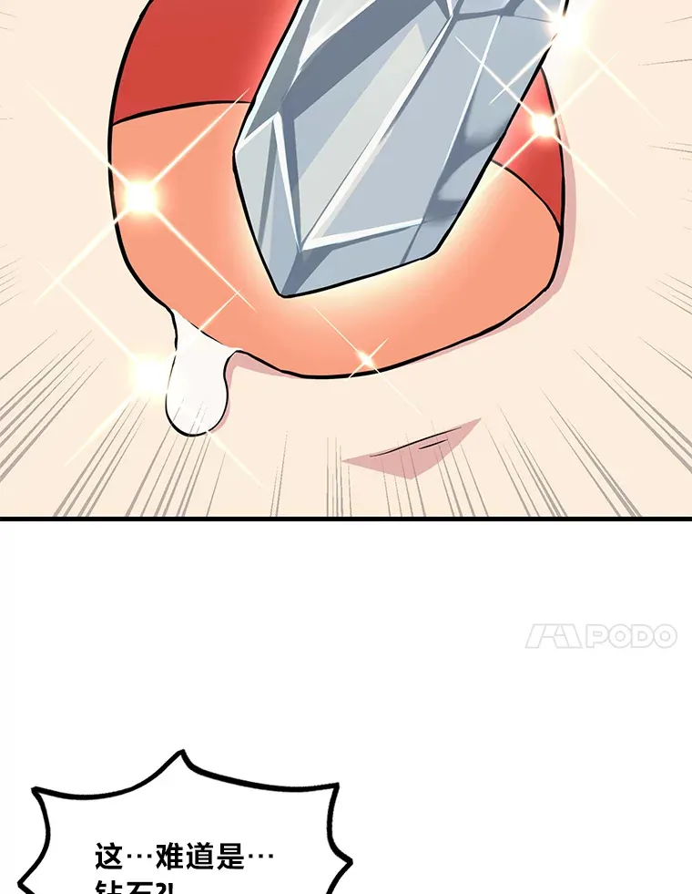 4.哈雷尔牌钻石 第77页