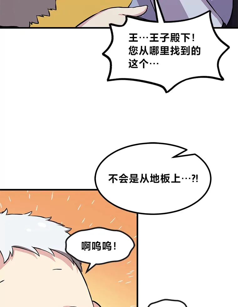4.哈雷尔牌钻石 第79页