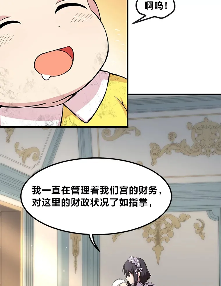 4.哈雷尔牌钻石 第80页