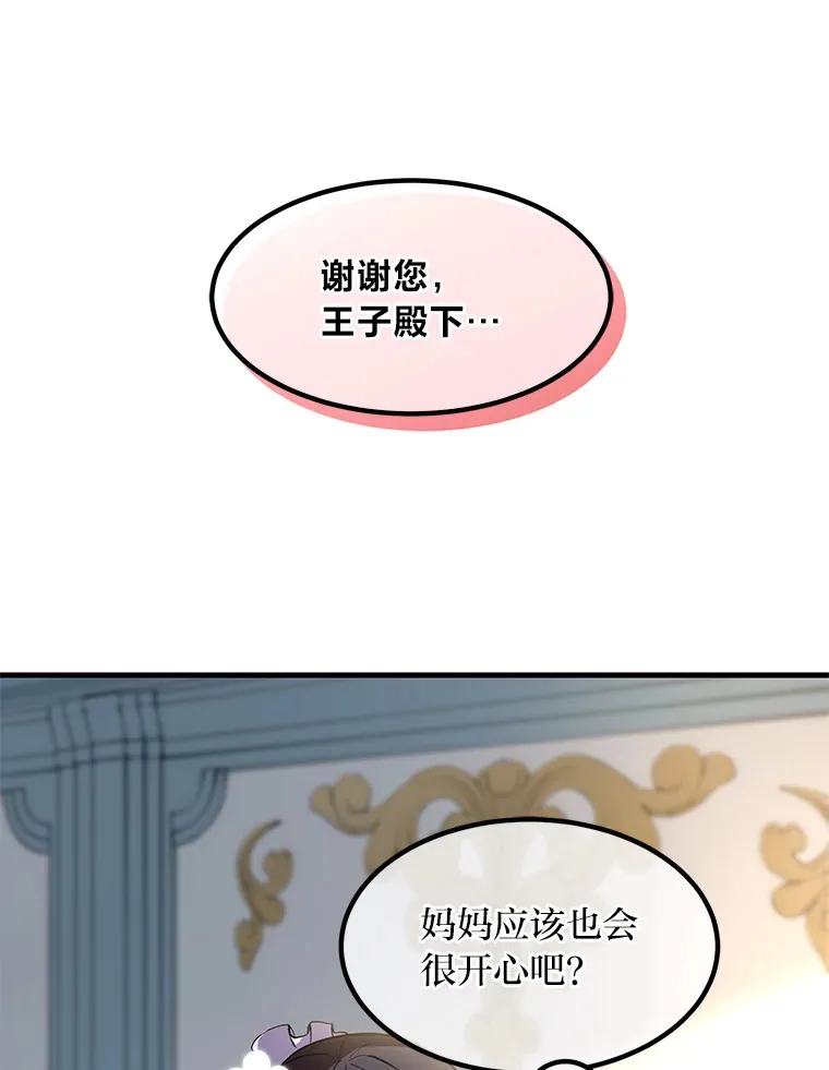 4.哈雷尔牌钻石 第83页
