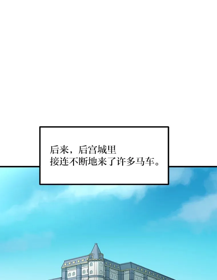 4.哈雷尔牌钻石 第85页
