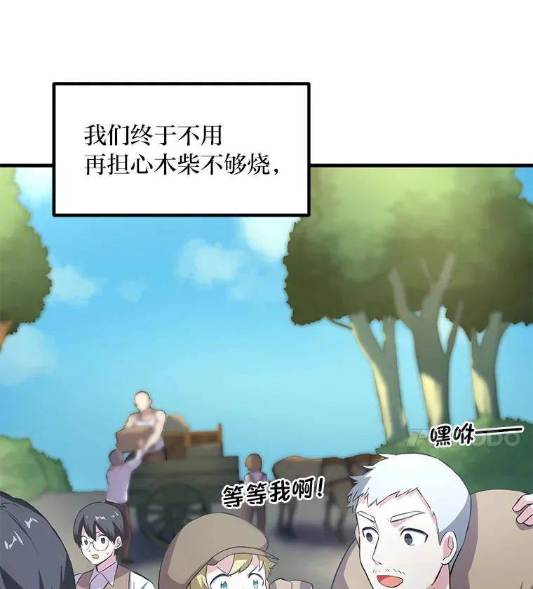 4.哈雷尔牌钻石 第87页
