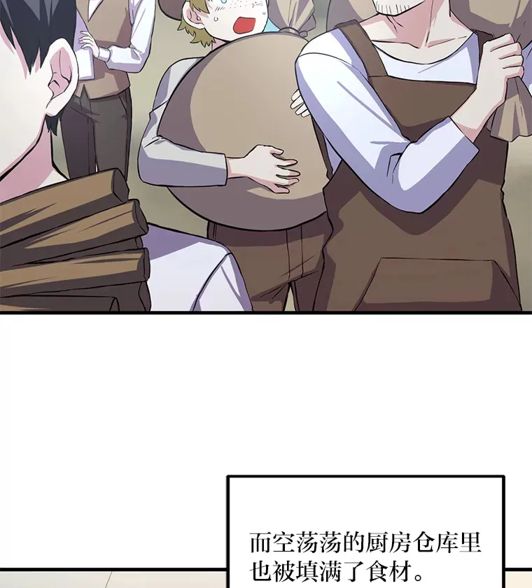 4.哈雷尔牌钻石 第88页